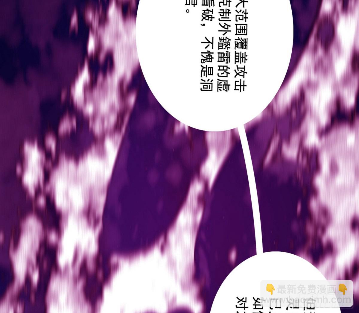 🍘我为邪帝 谢焱VS辨是非，神功不敌外挂 第37页