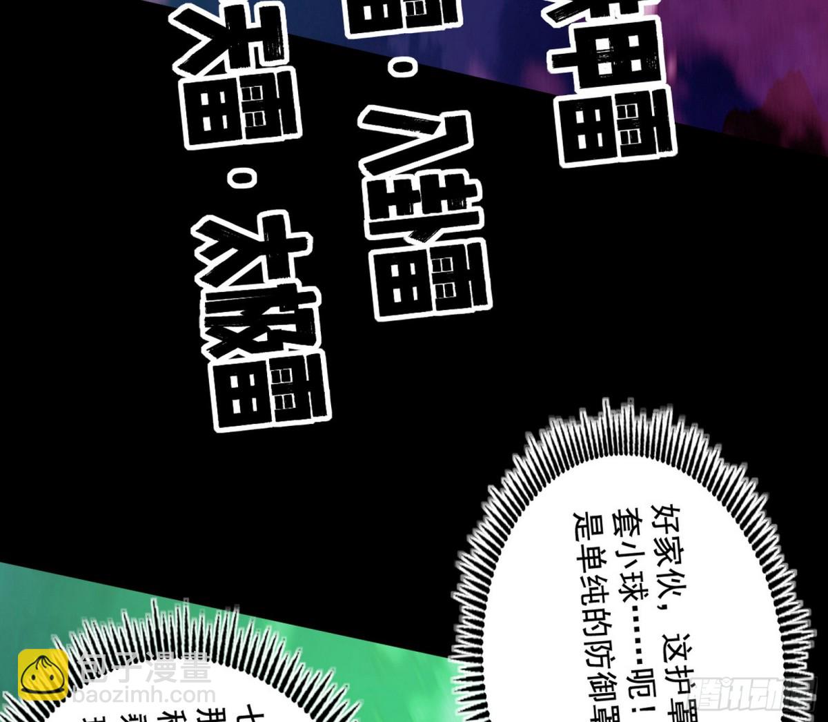 🍘我为邪帝 谢焱VS辨是非，神功不敌外挂 第40页