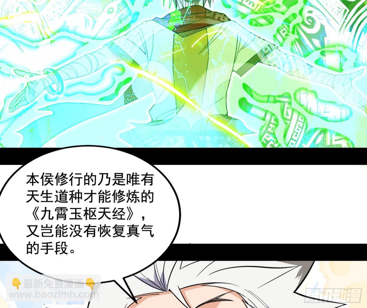 🍘我为邪帝 谢焱VS辨是非，神功不敌外挂 第46页