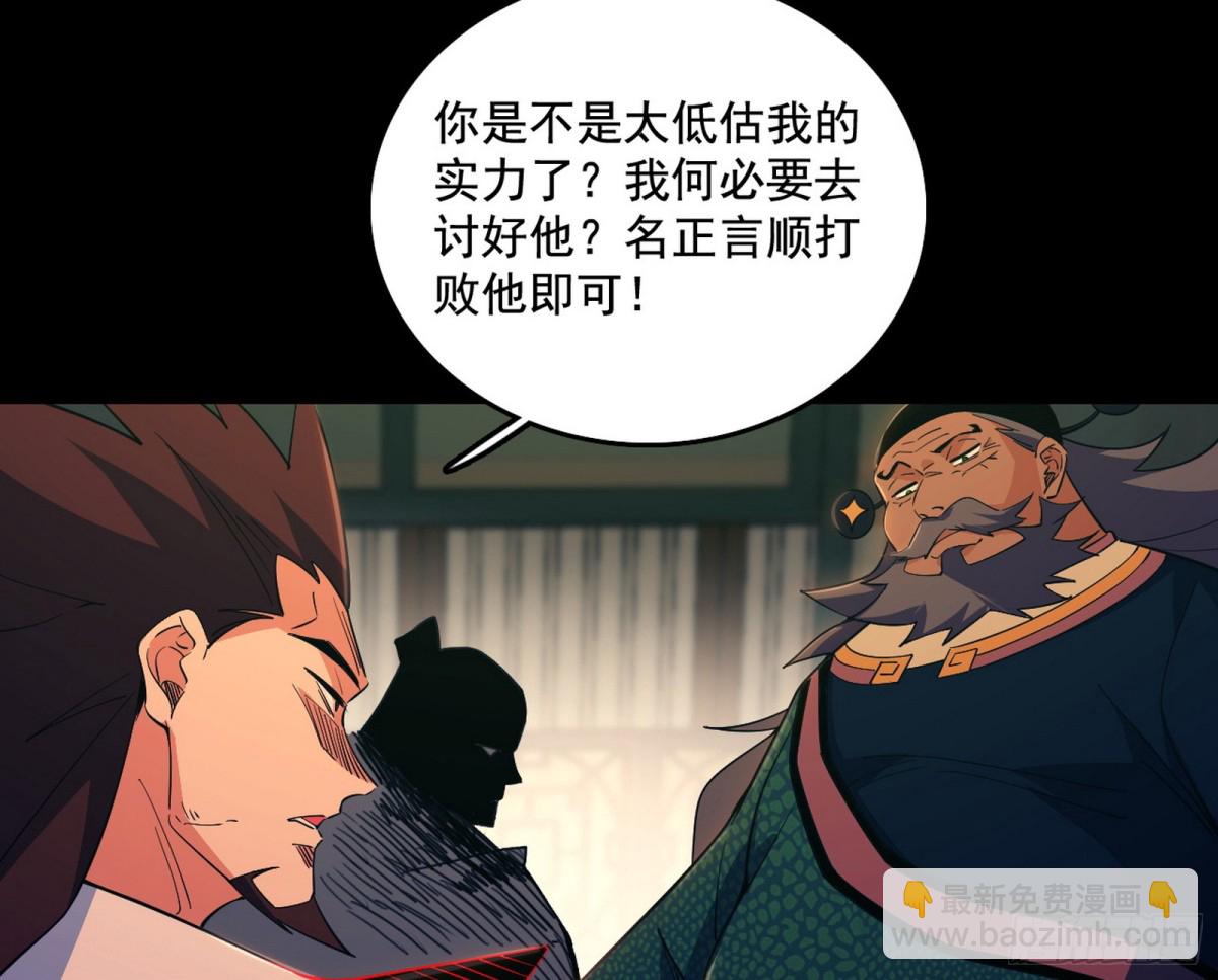 🍘我为邪帝 谢焱VS姬云涛，岂能独美 第10页
