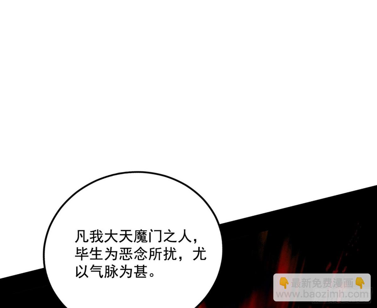 🍘我为邪帝 谢焱之死 第12页