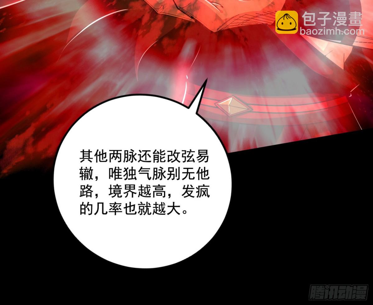 🍘我为邪帝 谢焱之死 第14页