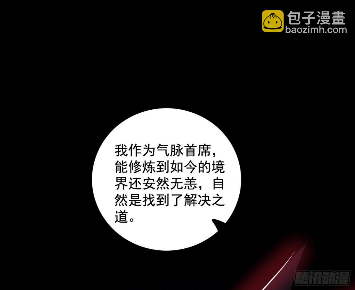 🍘我为邪帝 谢焱之死 第15页