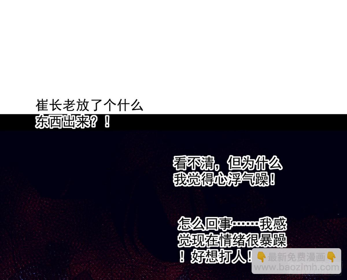 🍘我为邪帝 谢焱之死 第22页