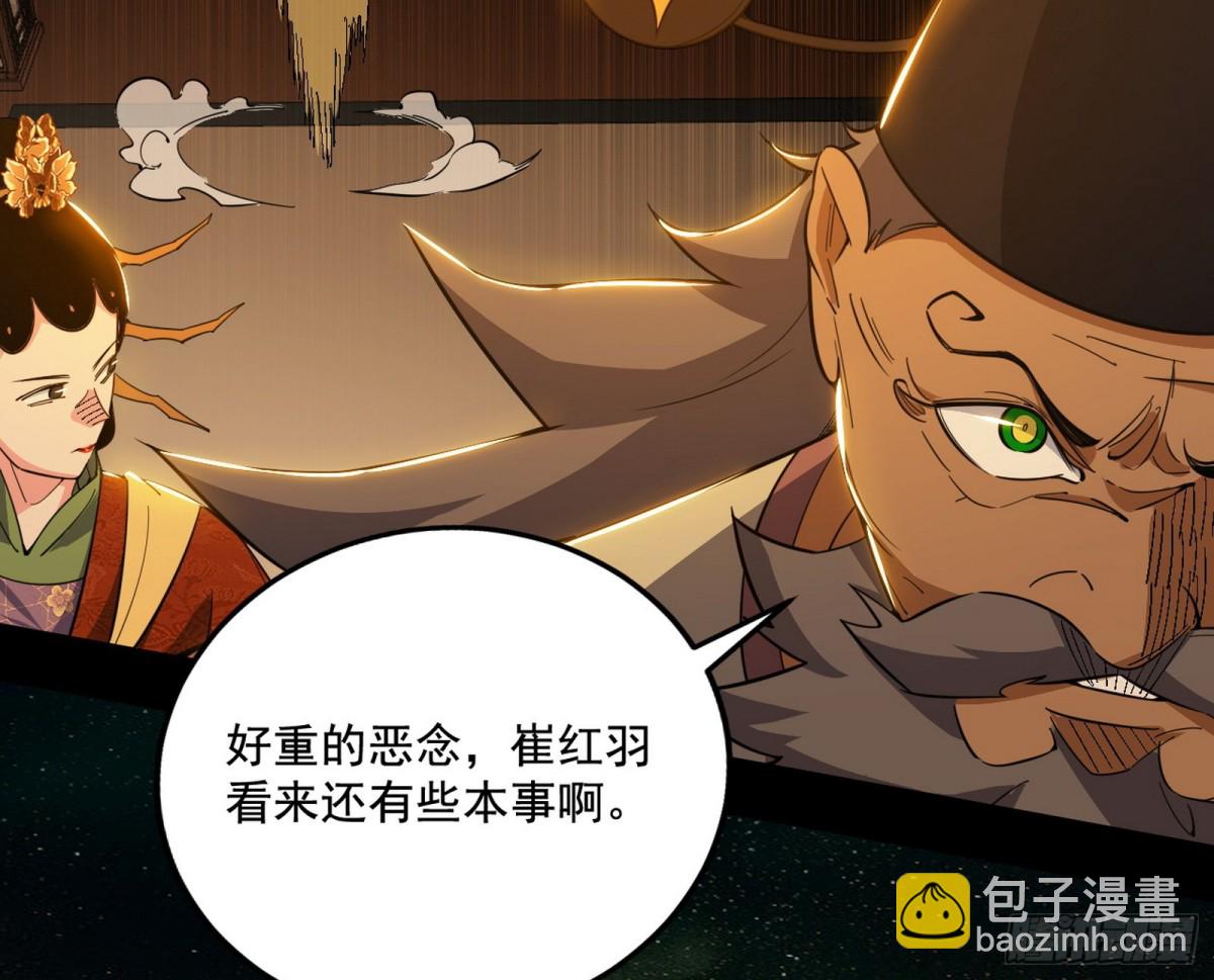 🍘我为邪帝 谢焱之死 第27页