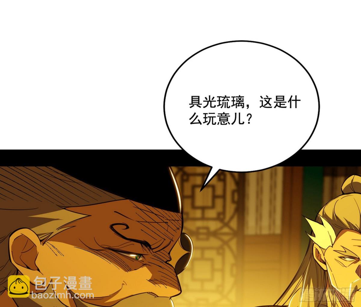 🍘我为邪帝 谢焱之死 第38页