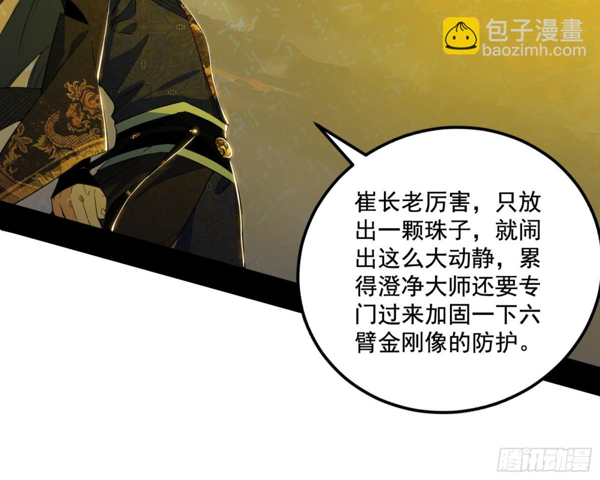 🍘我为邪帝 谢焱之死 第41页