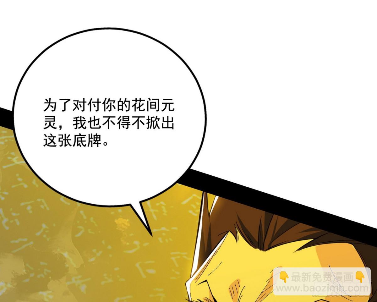 🍘我为邪帝 谢焱之死 第42页