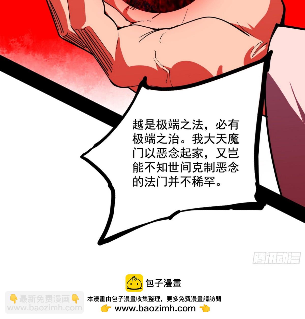 🍘我为邪帝 谢焱之死 第50页