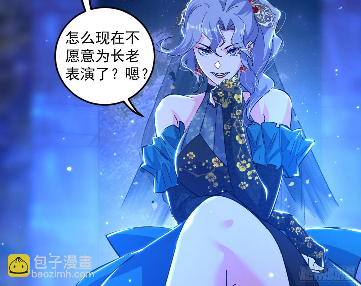 🍘我为邪帝 郭隆的真正目的与练绮罗钓鱼 第15页