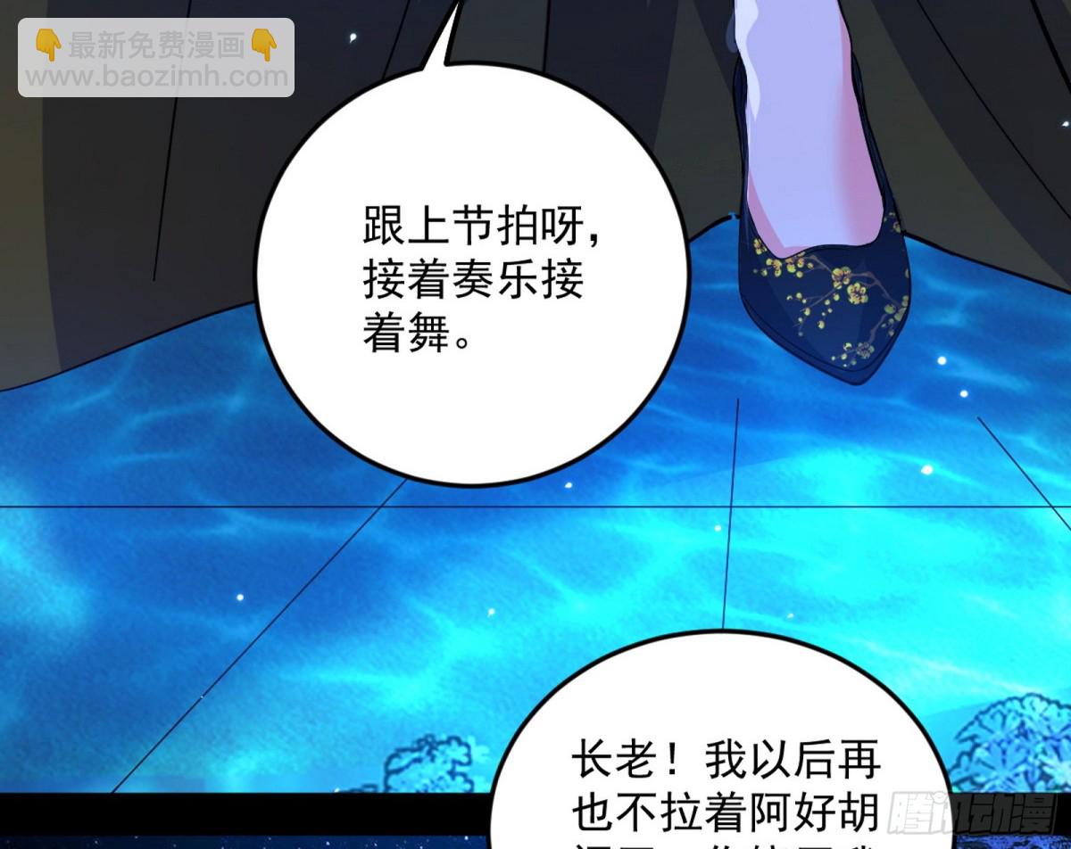 🍘我为邪帝 郭隆的真正目的与练绮罗钓鱼 第17页