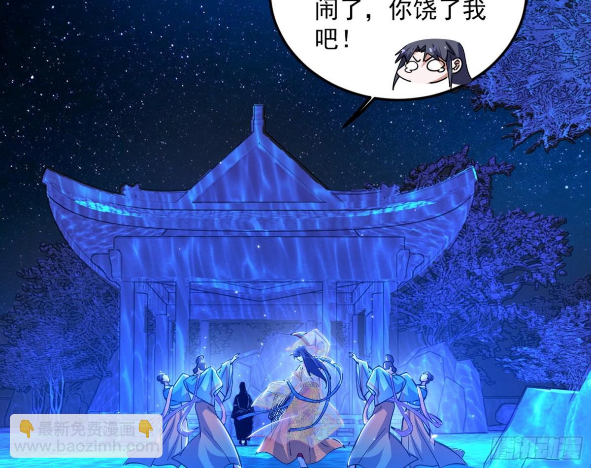 🍘我为邪帝 郭隆的真正目的与练绮罗钓鱼 第18页