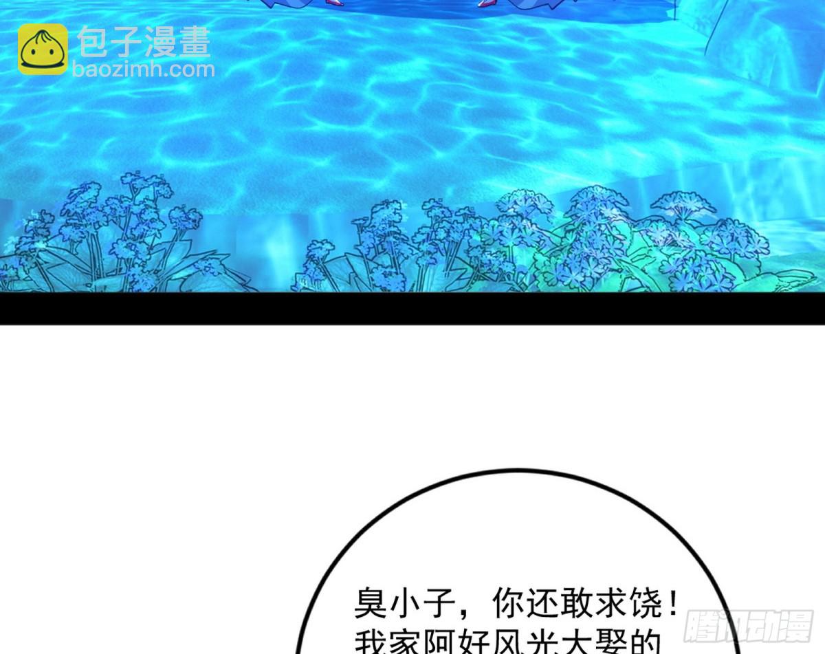 🍘我为邪帝 郭隆的真正目的与练绮罗钓鱼 第19页