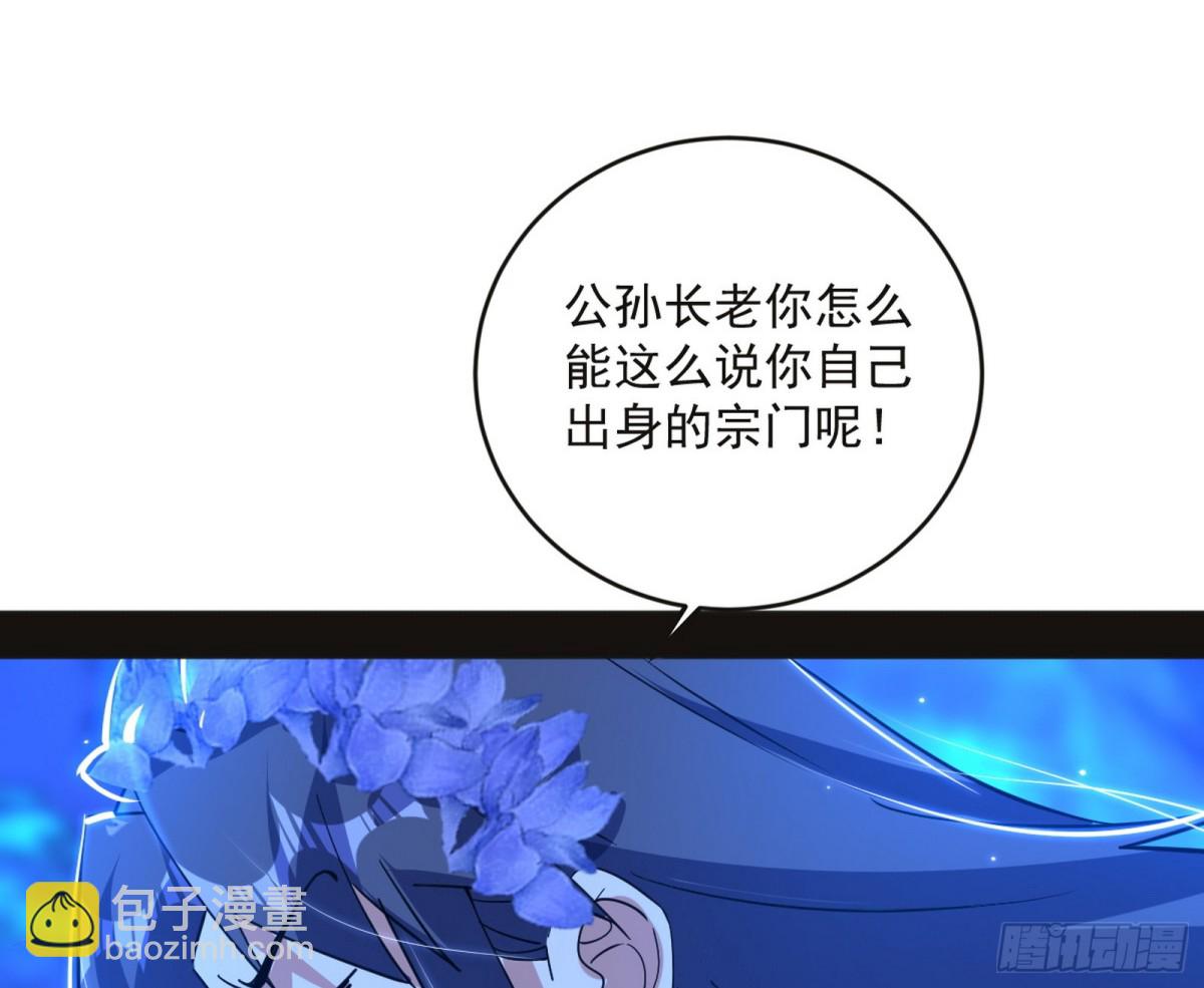 🍘我为邪帝 郭隆的真正目的与练绮罗钓鱼 第27页