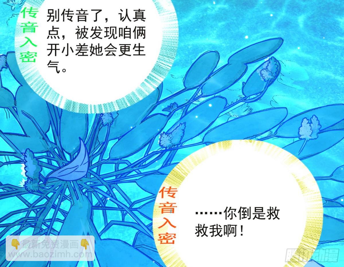 🍘我为邪帝 郭隆的真正目的与练绮罗钓鱼 第6页