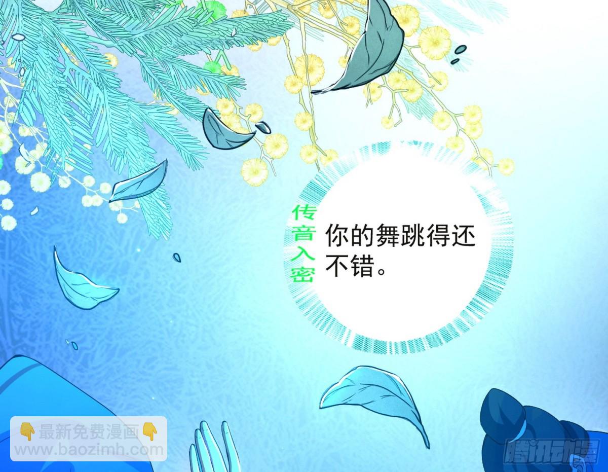 🍘我为邪帝 郭隆的真正目的与练绮罗钓鱼 第9页