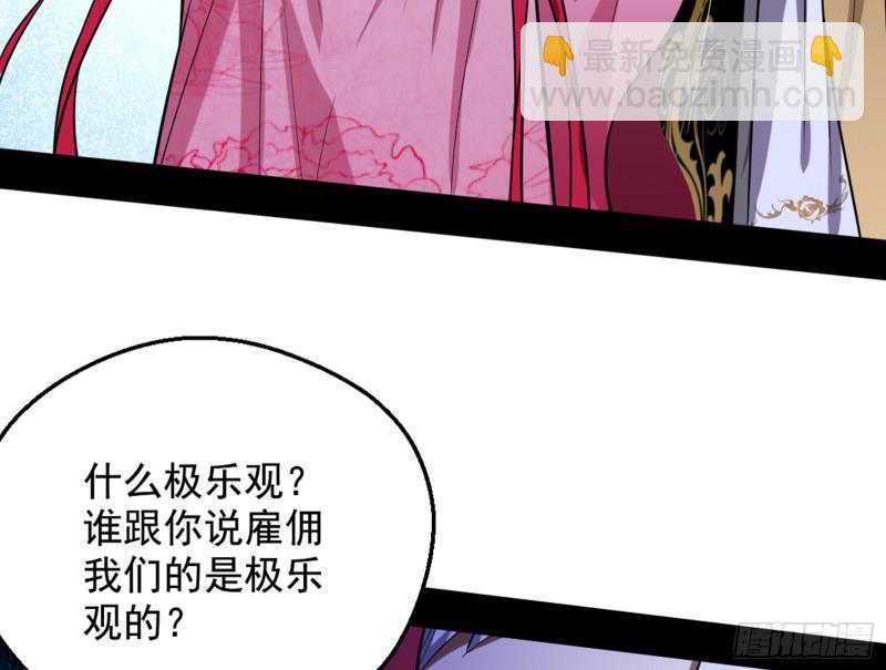 🍘我为邪帝 等等！这套路不对啊！ 第10页