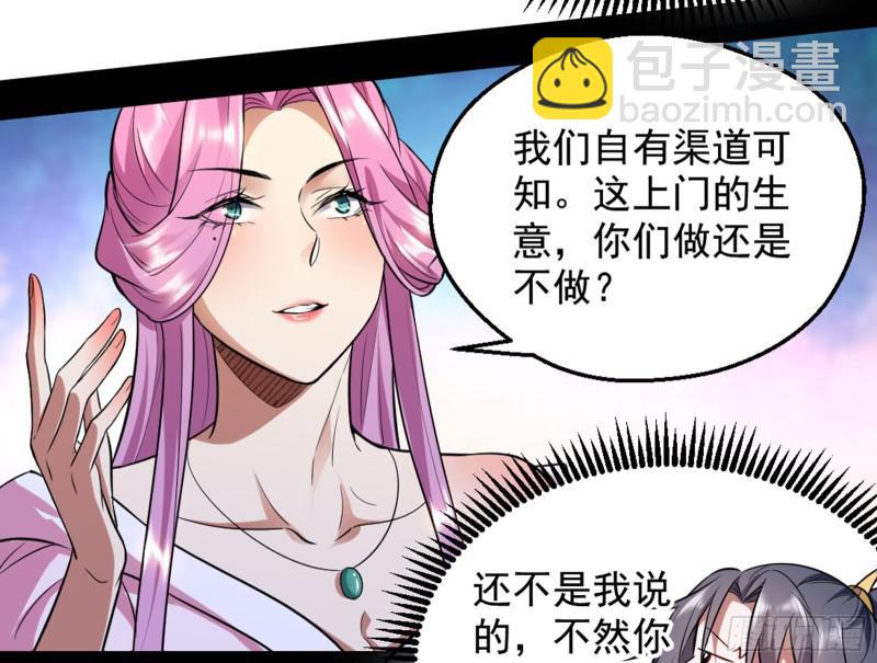 🍘我为邪帝 等等！这套路不对啊！ 第12页