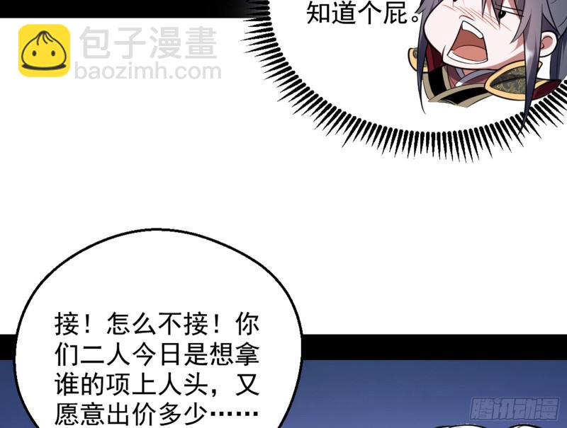 🍘我为邪帝 等等！这套路不对啊！ 第13页