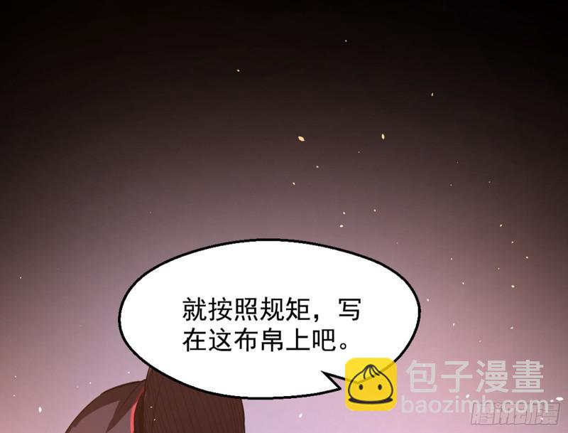 🍘我为邪帝 等等！这套路不对啊！ 第16页