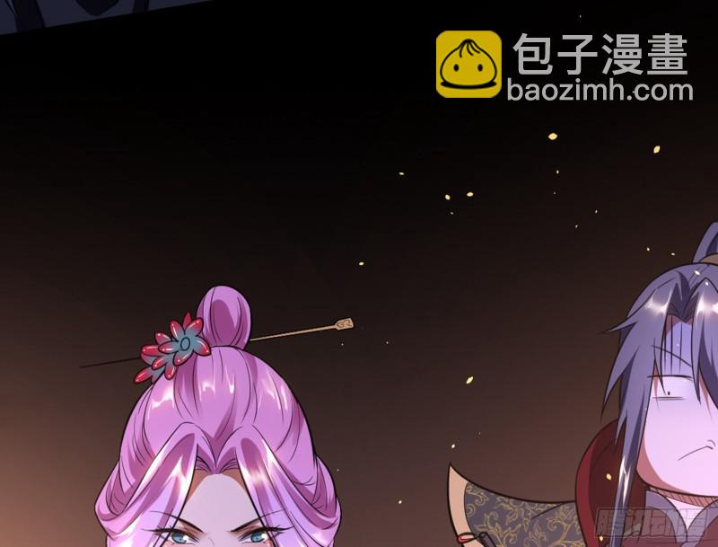 🍘我为邪帝 等等！这套路不对啊！ 第18页