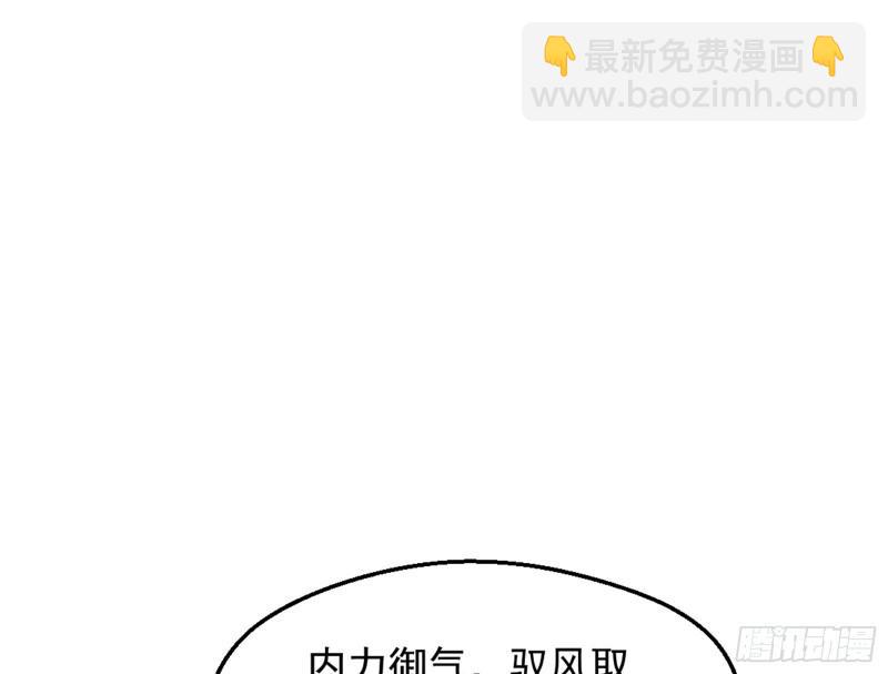 🍘我为邪帝 等等！这套路不对啊！ 第30页