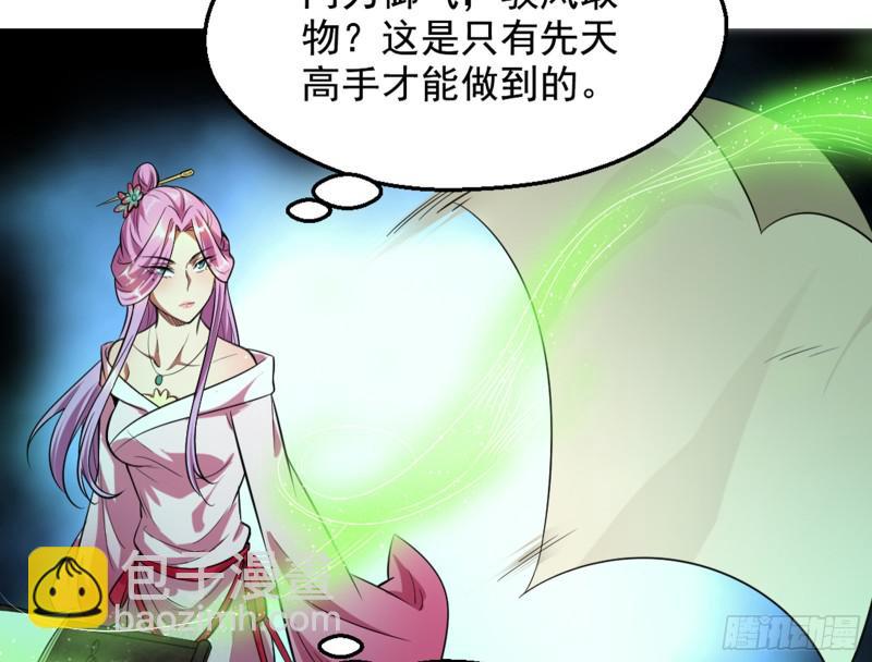 🍘我为邪帝 等等！这套路不对啊！ 第31页