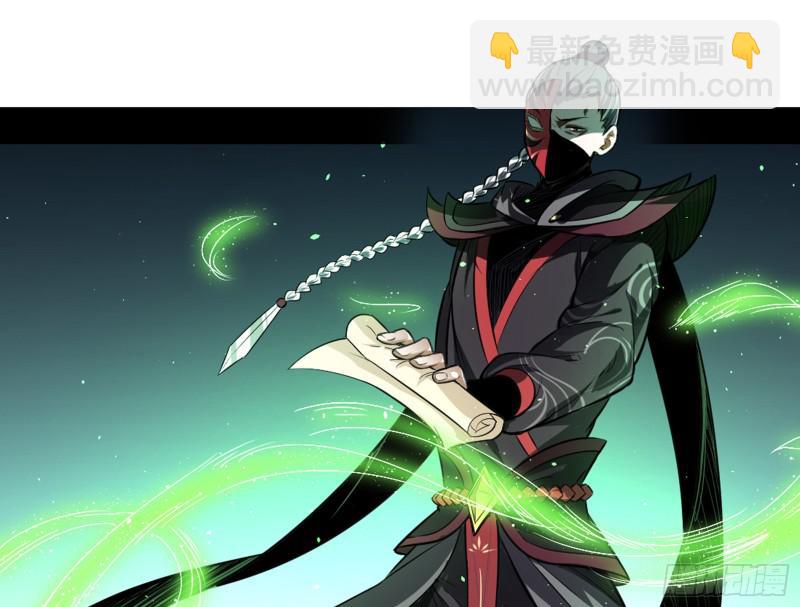 🍘我为邪帝 等等！这套路不对啊！ 第33页