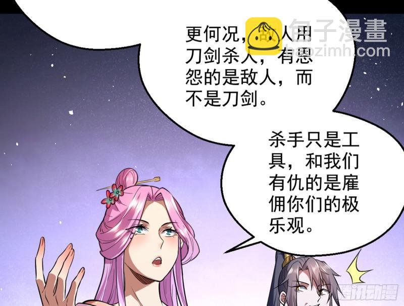 🍘我为邪帝 等等！这套路不对啊！ 第8页