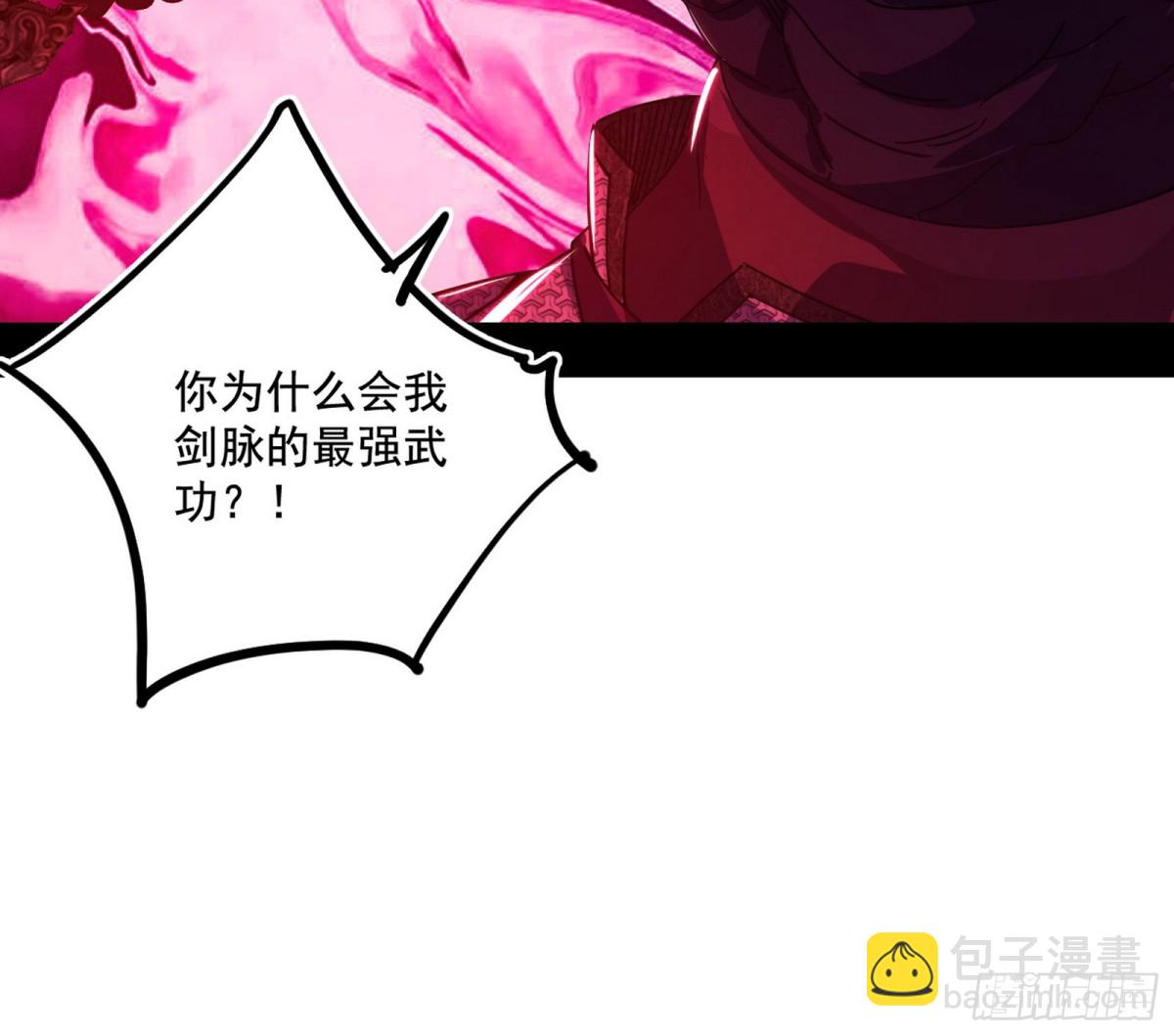 🍘我为邪帝 三剑戏老贼，来骗来偷袭 第12页