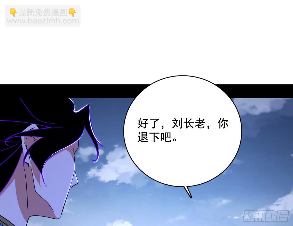 🍘我为邪帝 三剑戏老贼，来骗来偷袭 第13页