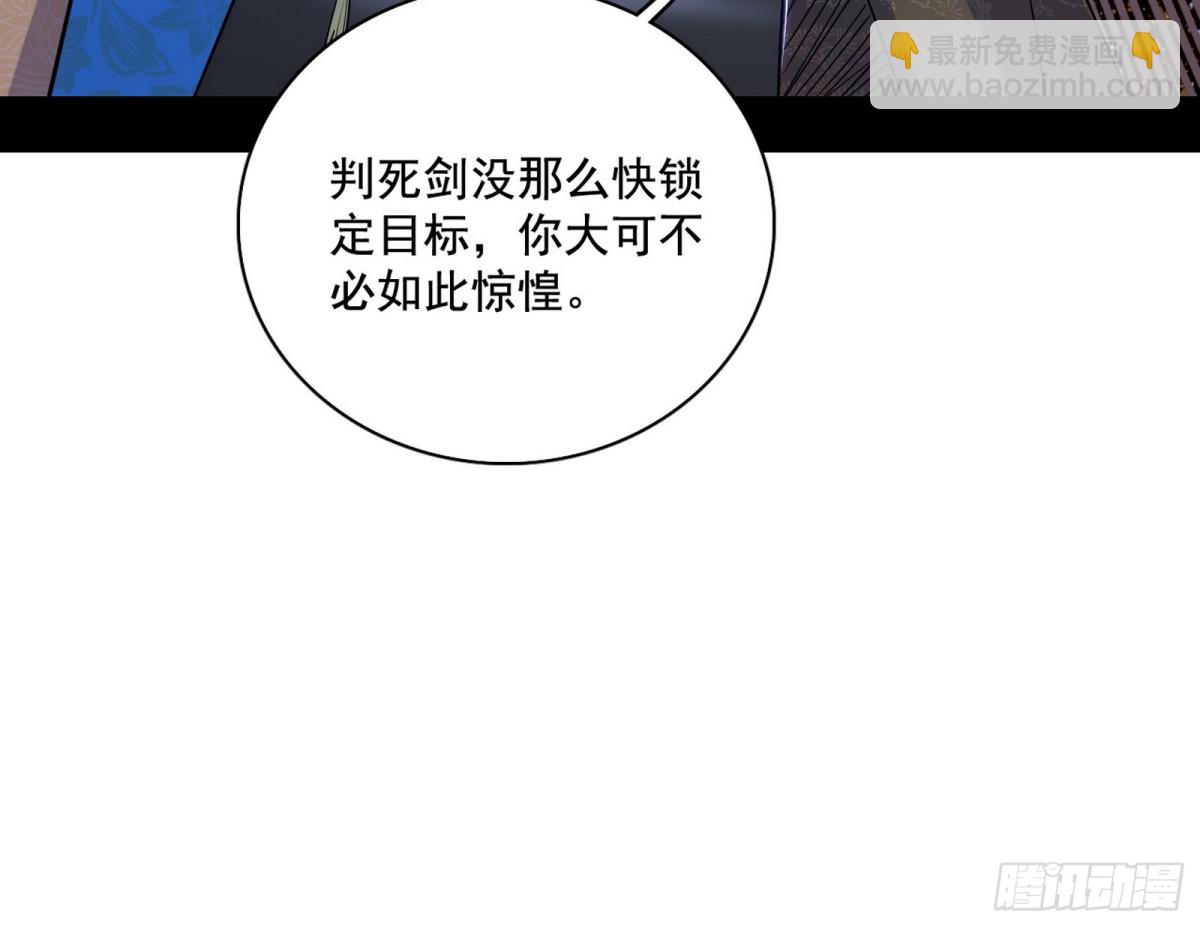 🍘我为邪帝 三剑戏老贼，来骗来偷袭 第15页