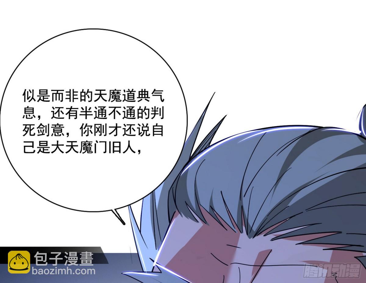 🍘我为邪帝 三剑戏老贼，来骗来偷袭 第16页