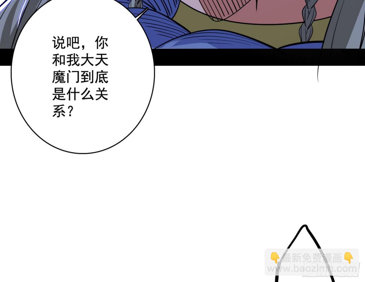 🍘我为邪帝 三剑戏老贼，来骗来偷袭 第18页