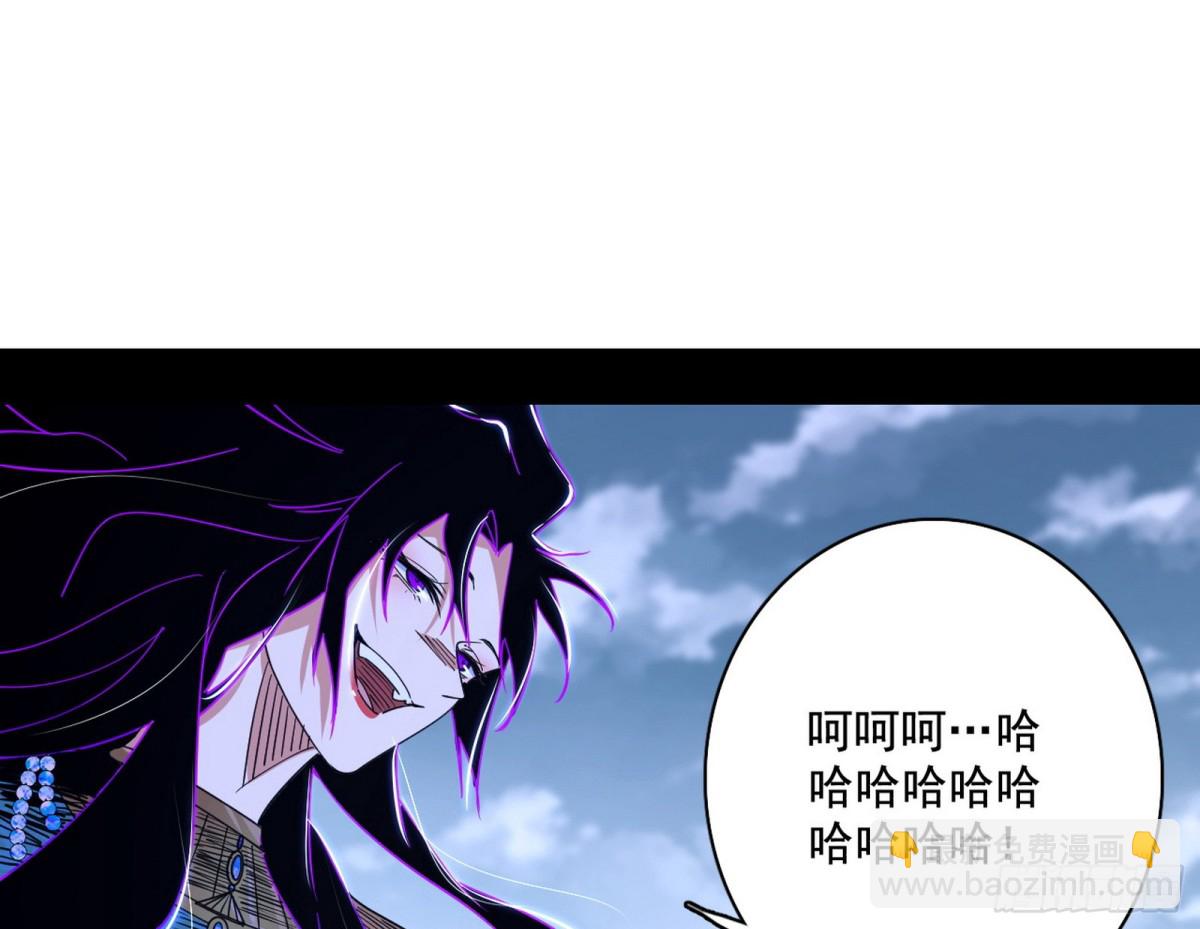🍘我为邪帝 三剑戏老贼，来骗来偷袭 第23页