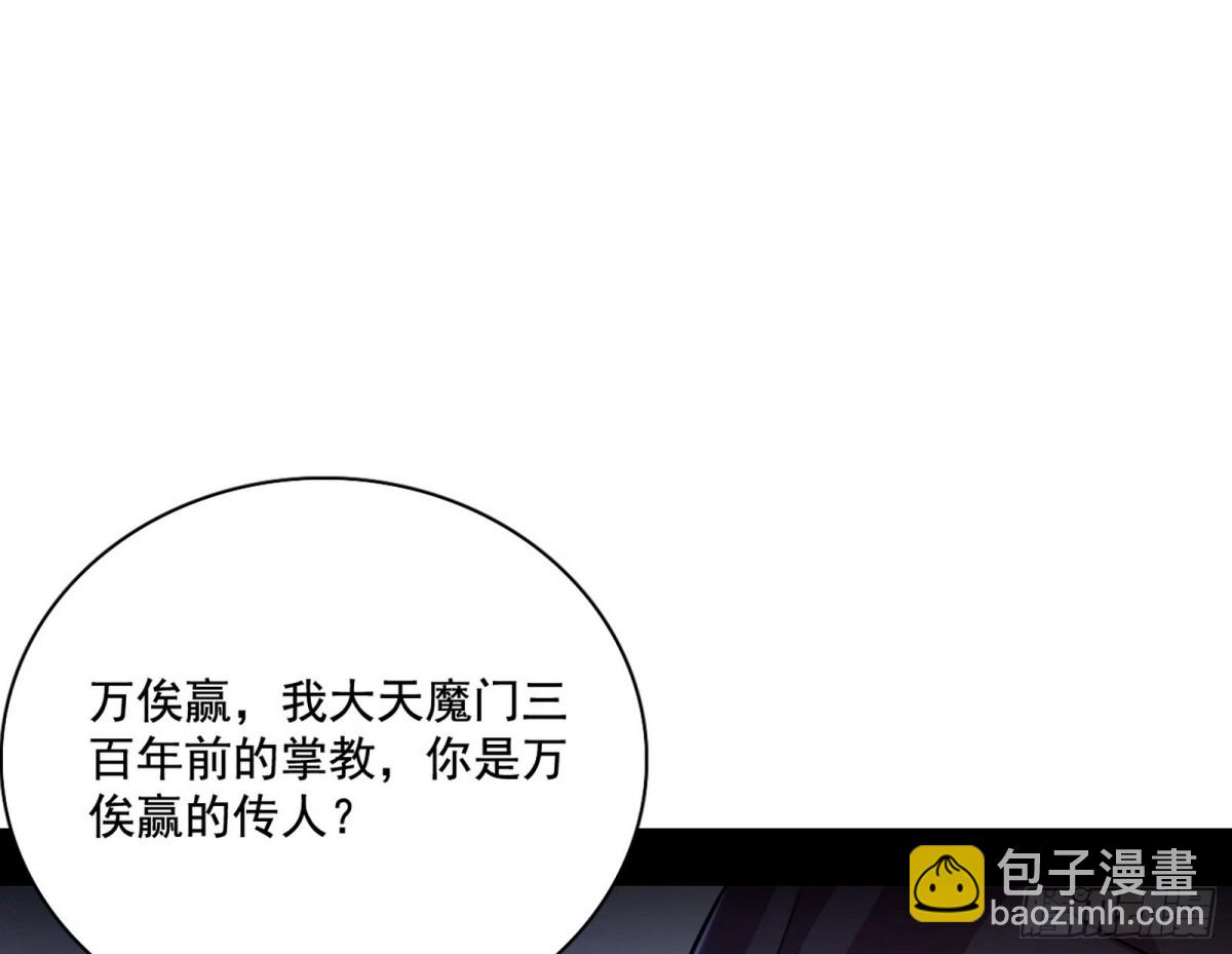 🍘我为邪帝 三剑戏老贼，来骗来偷袭 第27页