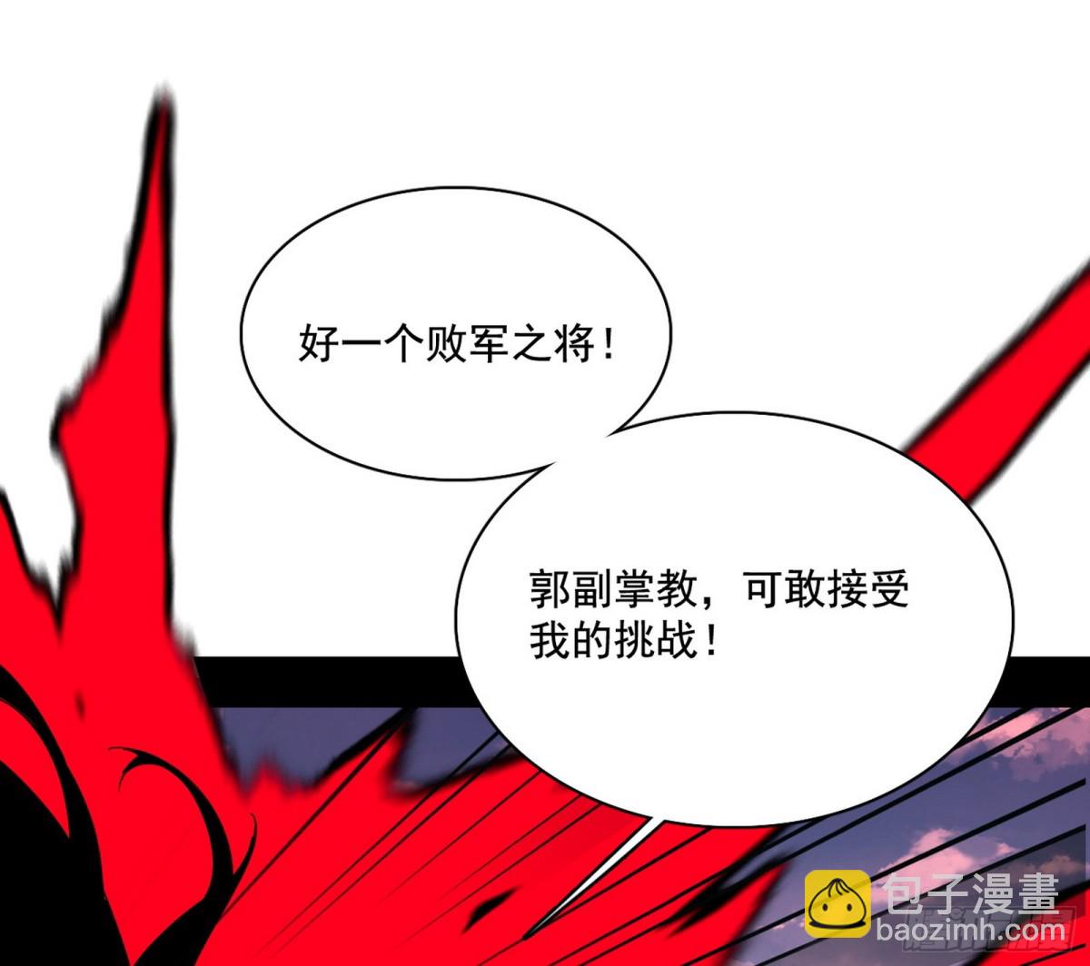🍘我为邪帝 三剑戏老贼，来骗来偷袭 第32页