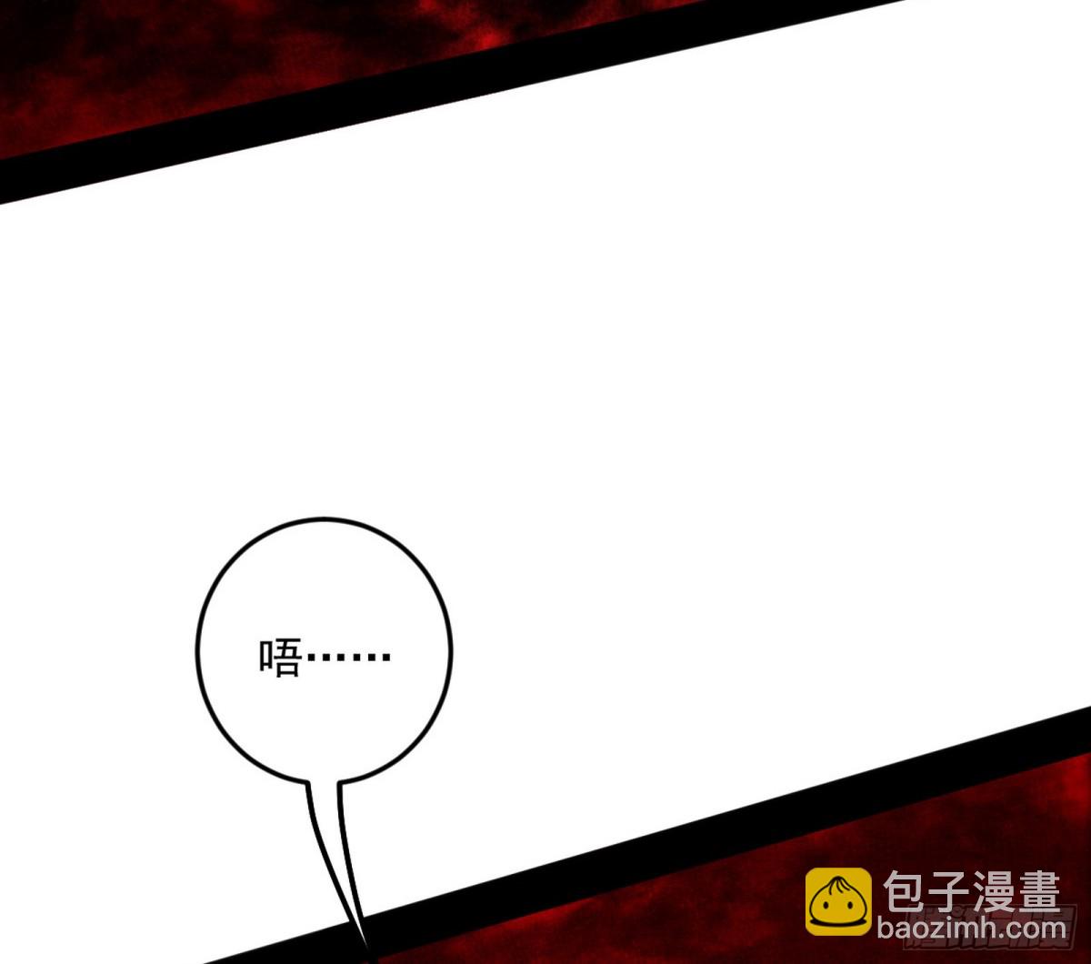 🍘我为邪帝 假魔罗上钩与意外横生 第17页