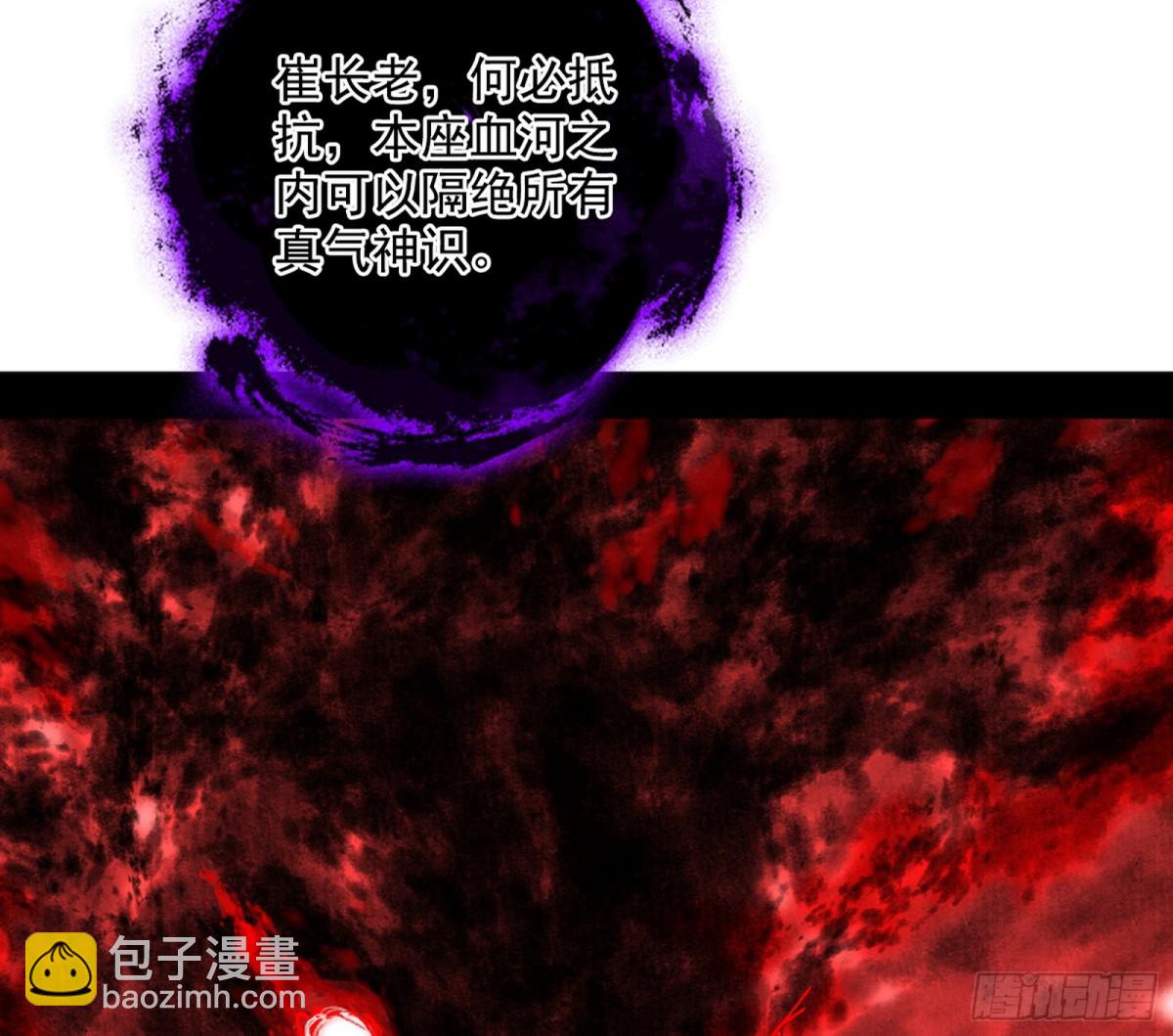 🍘我为邪帝 假魔罗上钩与意外横生 第20页