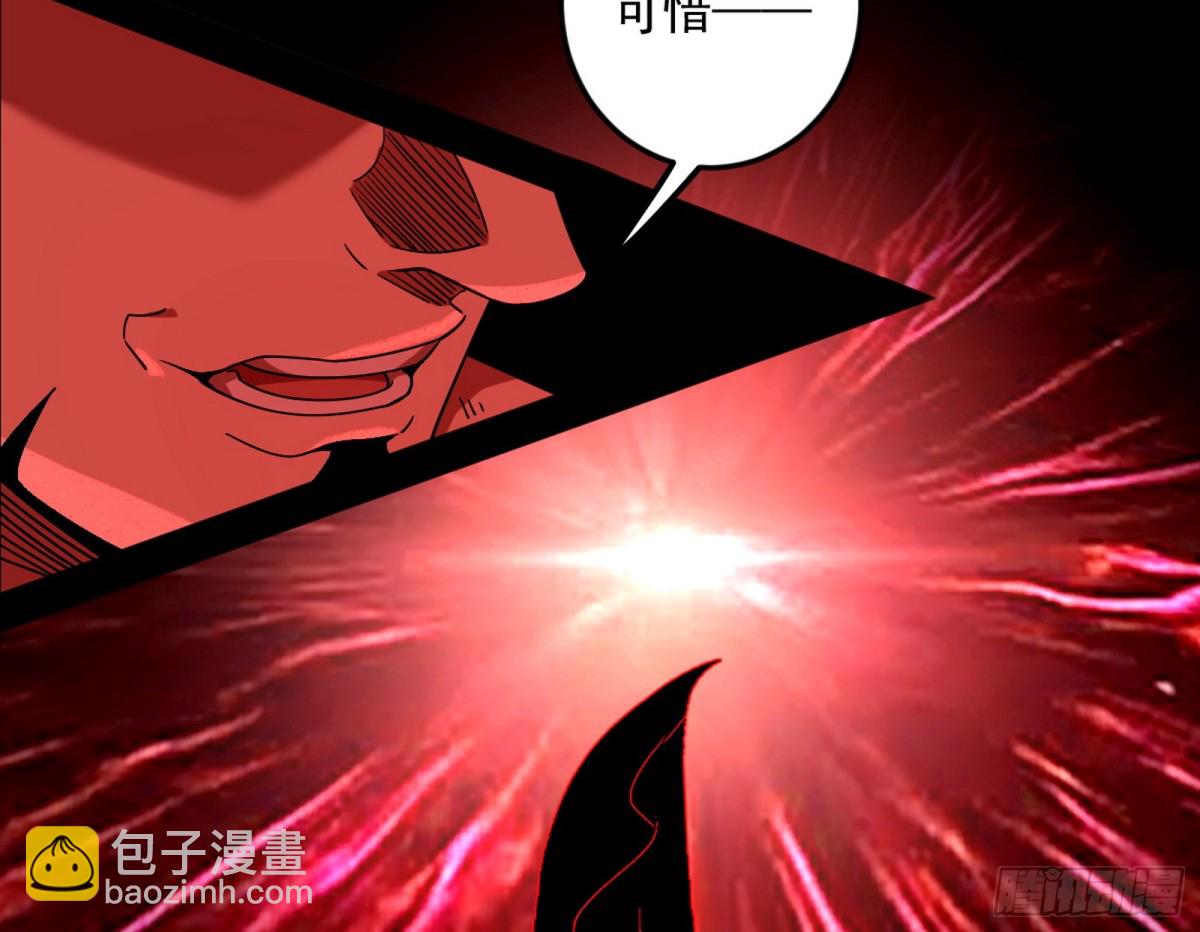🍘我为邪帝 假魔罗上钩与意外横生 第25页