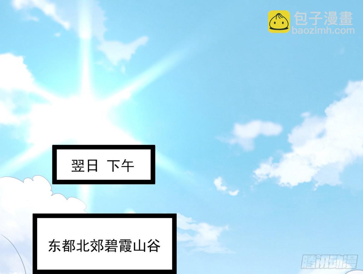 🍘我为邪帝 假魔罗上钩与意外横生 第3页