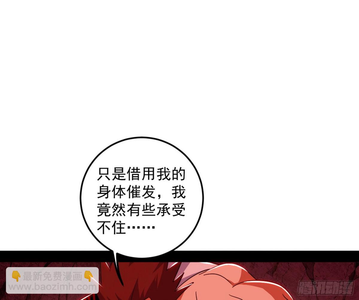 🍘我为邪帝 假魔罗上钩与意外横生 第49页