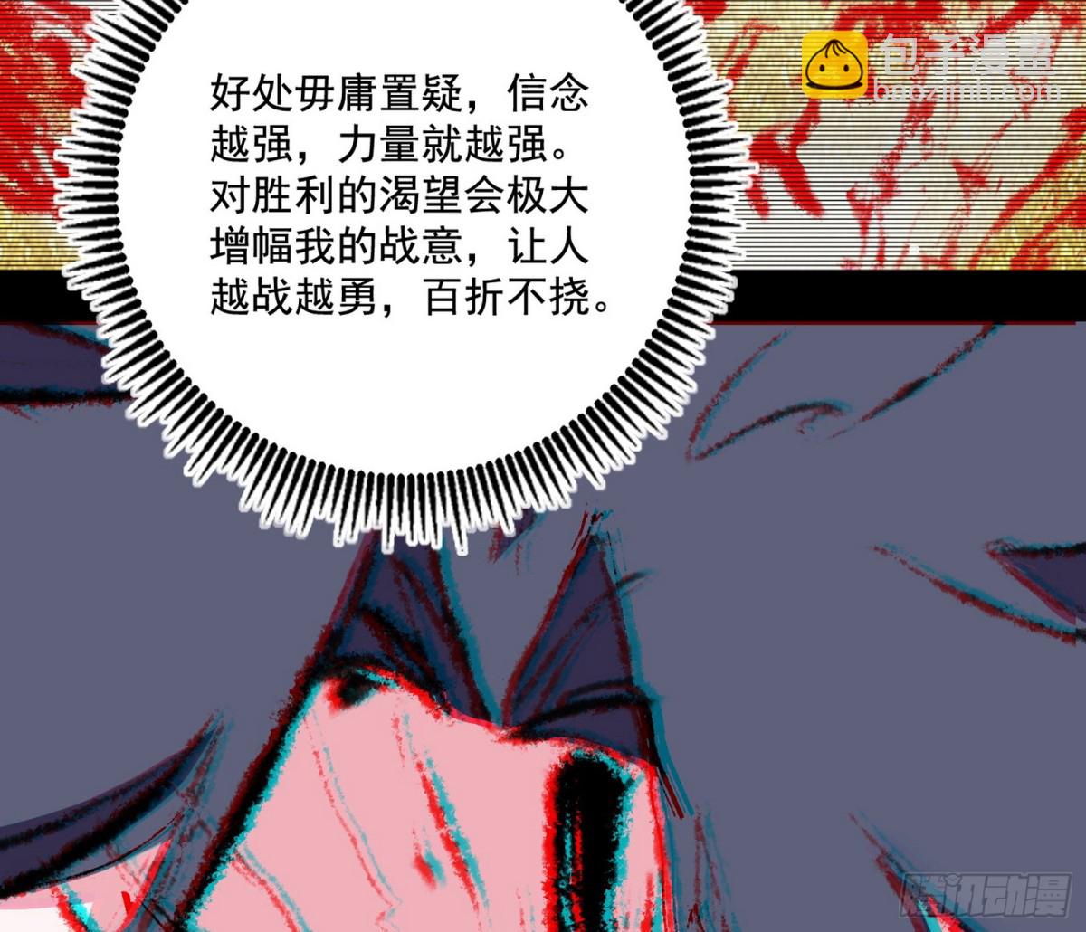 🍘我为邪帝 长生霸拳的后遗症与意外之喜 第10页