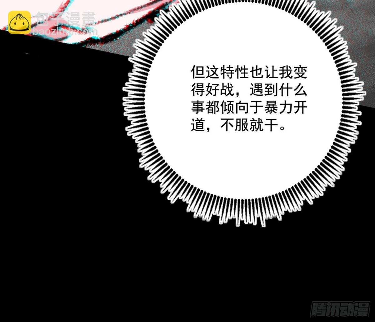 🍘我为邪帝 长生霸拳的后遗症与意外之喜 第12页