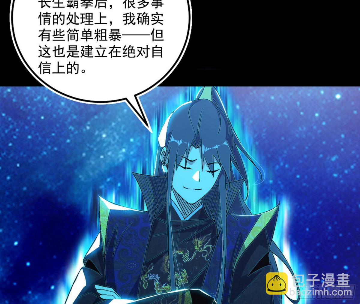 🍘我为邪帝 长生霸拳的后遗症与意外之喜 第19页