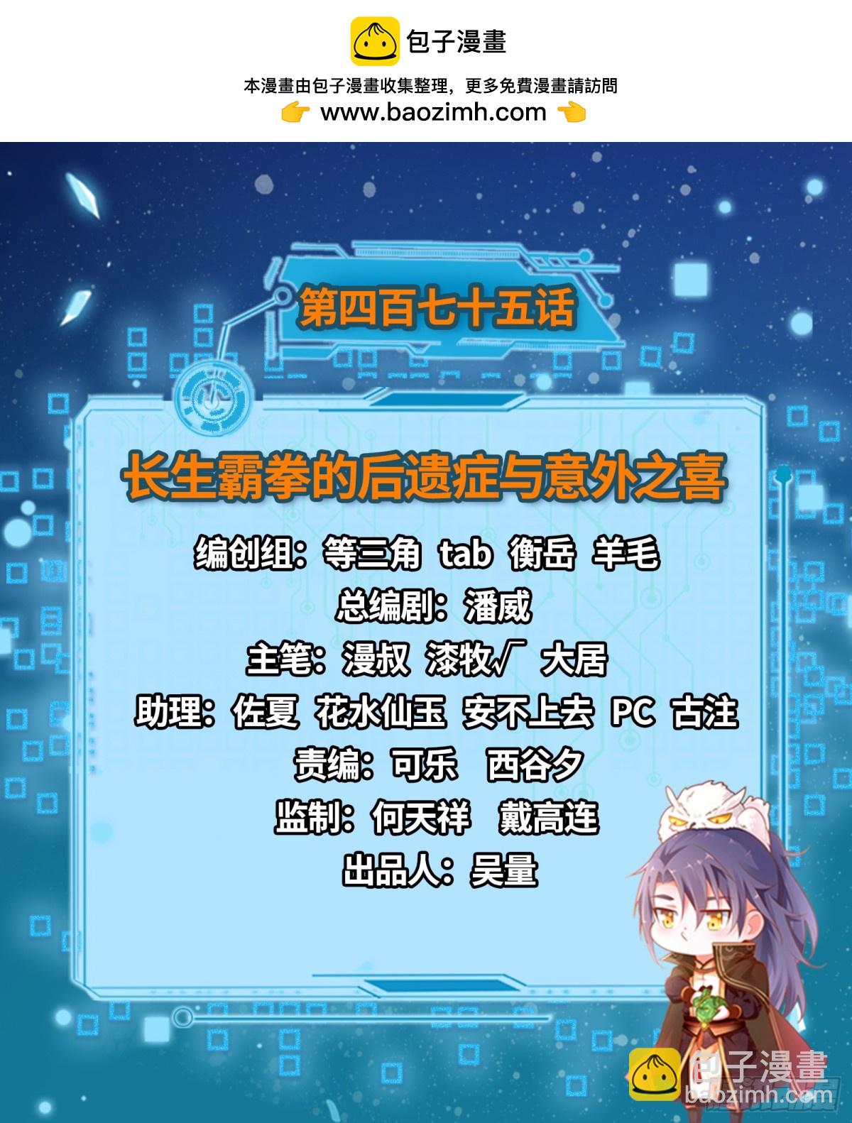 🍘我为邪帝 长生霸拳的后遗症与意外之喜 第2页