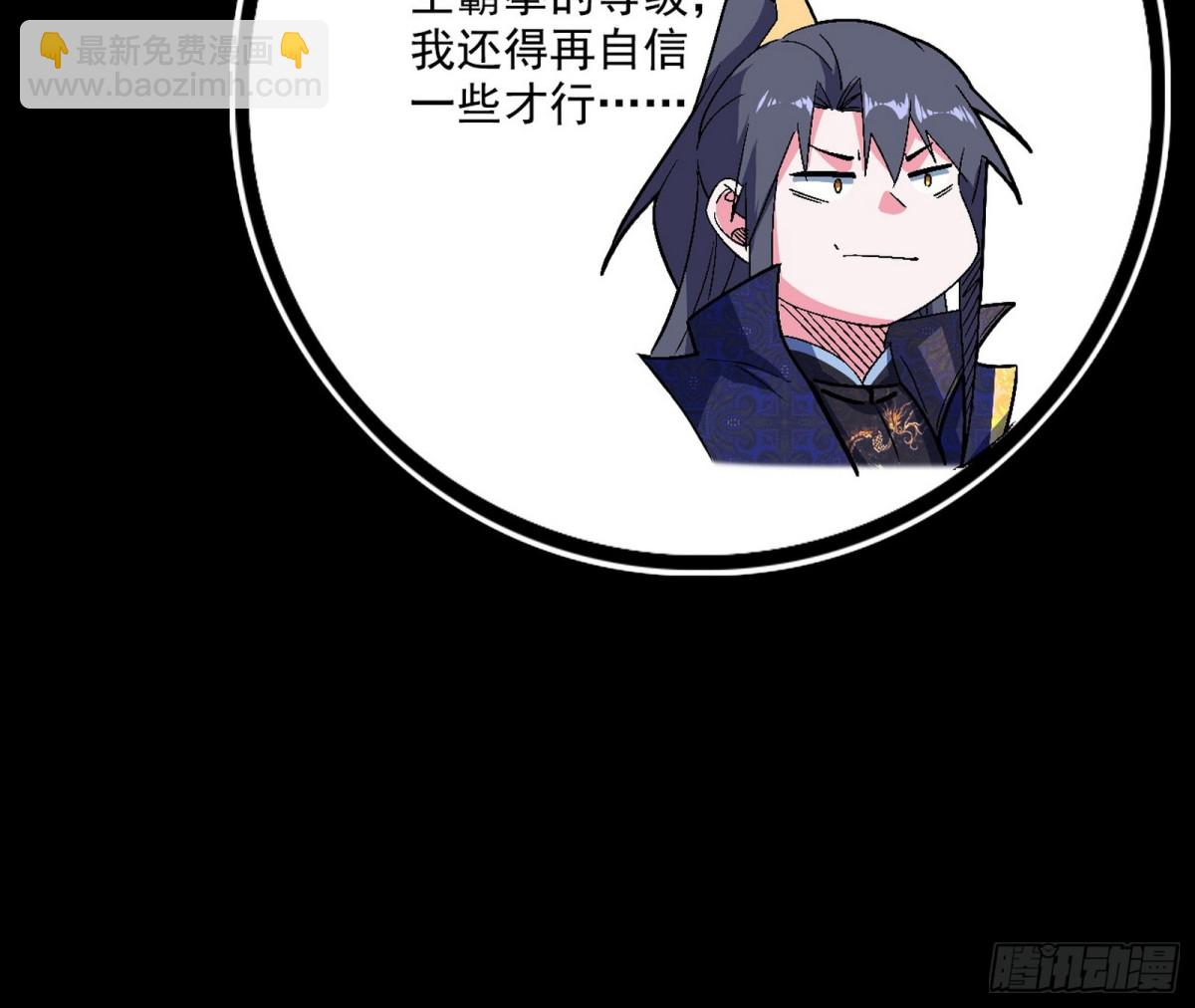 🍘我为邪帝 长生霸拳的后遗症与意外之喜 第22页