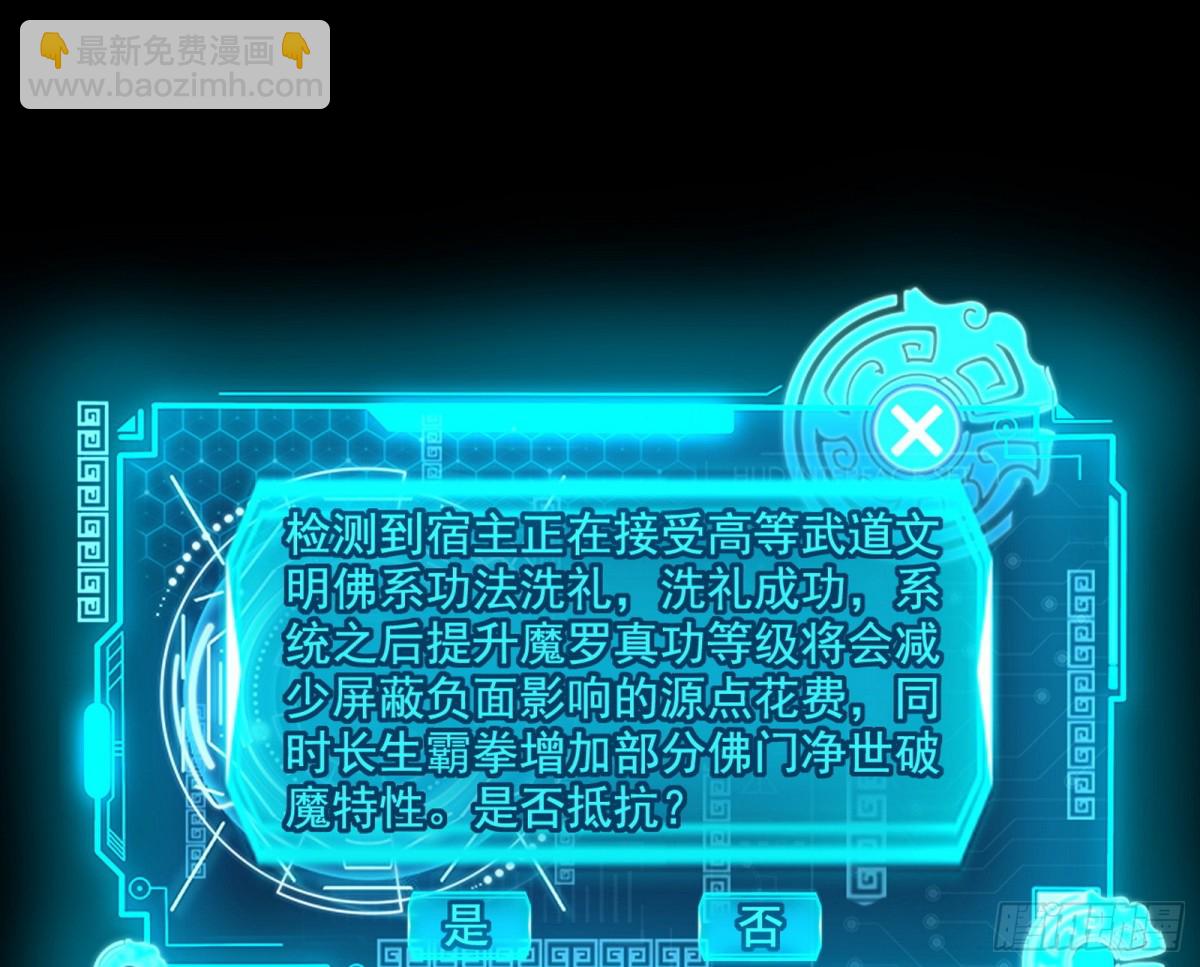 🍘我为邪帝 长生霸拳的后遗症与意外之喜 第23页