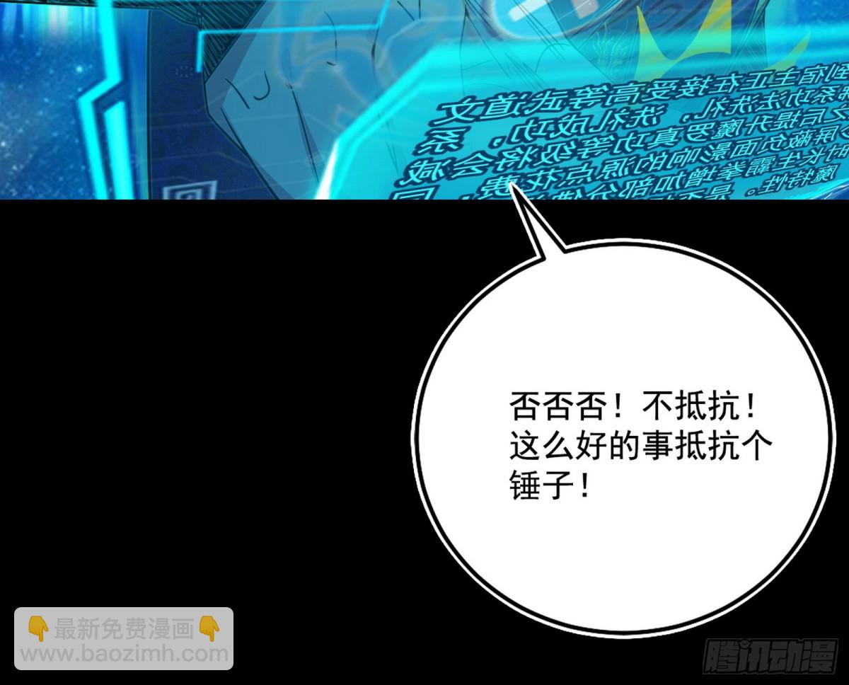 🍘我为邪帝 长生霸拳的后遗症与意外之喜 第26页