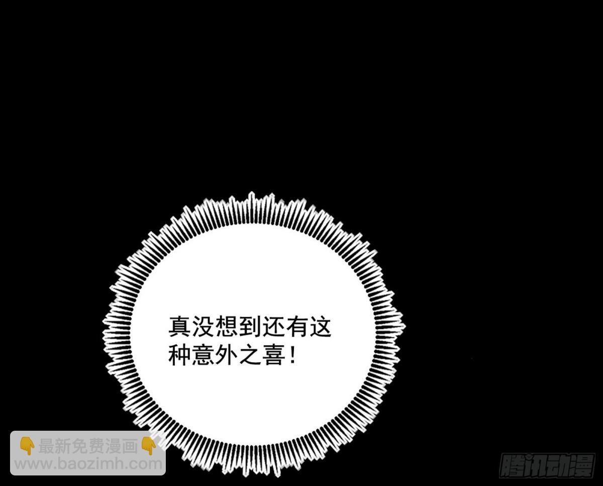 🍘我为邪帝 长生霸拳的后遗症与意外之喜 第27页